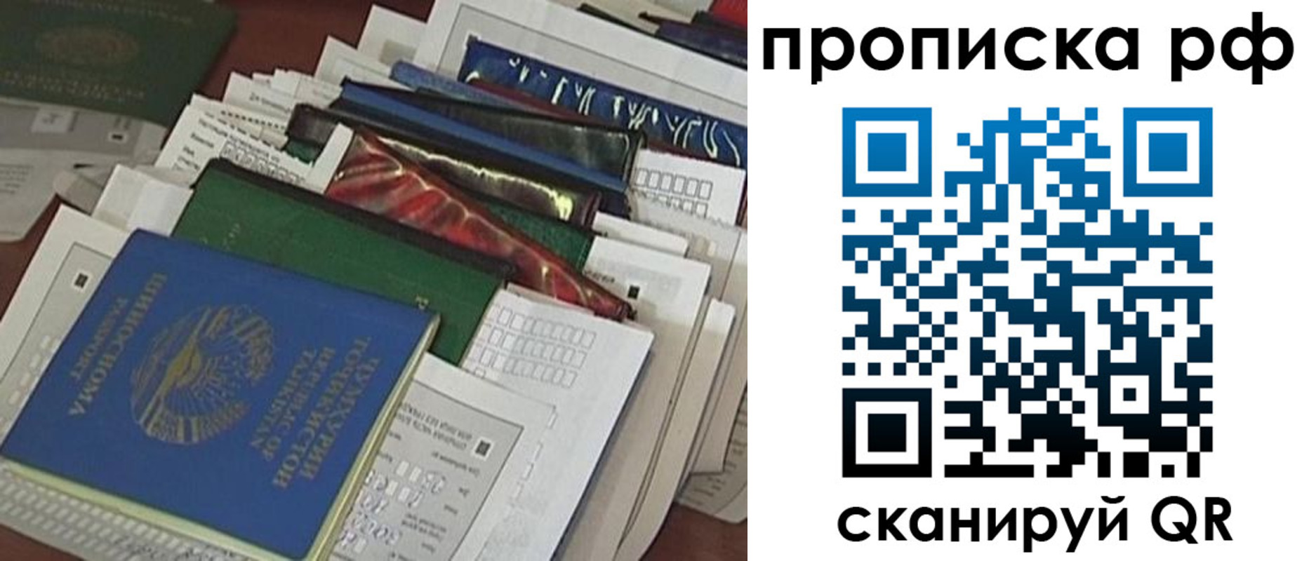 прописка в Коряжме