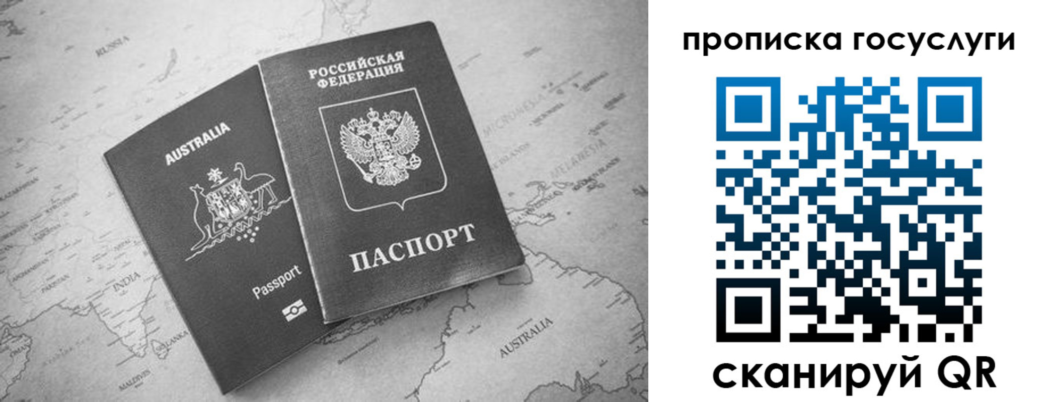 купить прописку в Коряжме