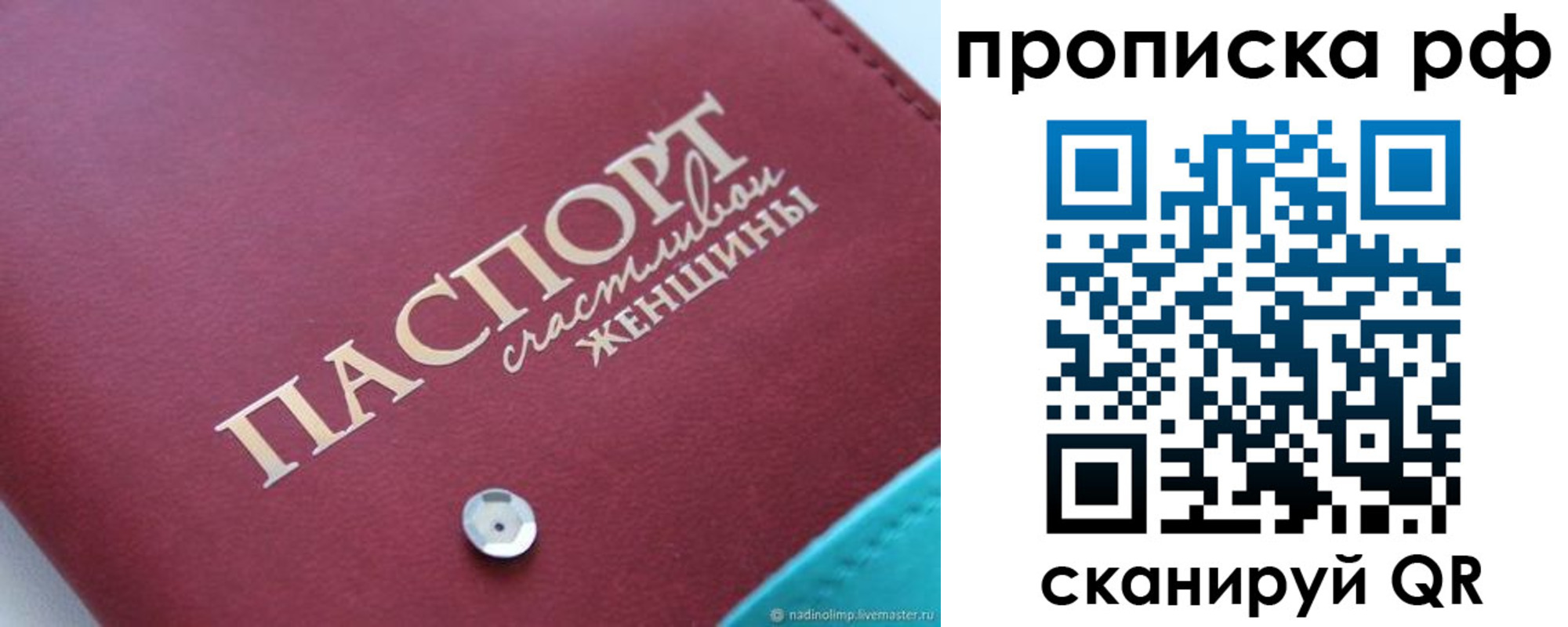 прописка паспорт в Коряжме